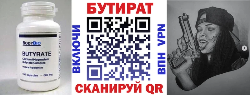 Бутират BDO 33%  где найти   Тулун 