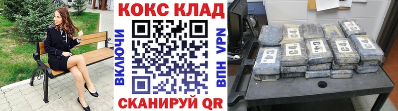 КОКАИН 99%  Тулун 