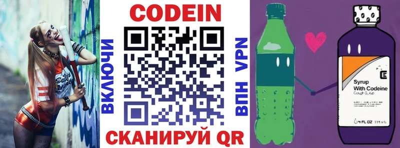 Кодеин Purple Drank  закладки  MEGA ссылка  Тулун 