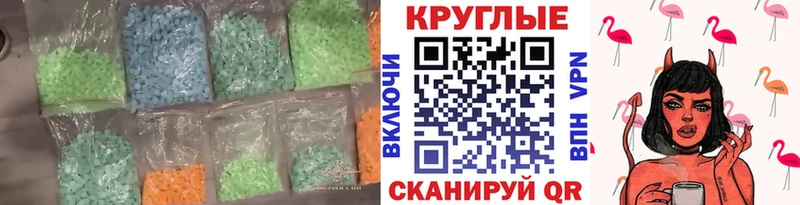 купить   Тулун  Экстази MDMA 