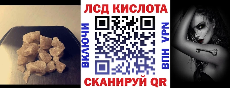 Лсд 25 экстази кислота  купить наркотик  Тулун 