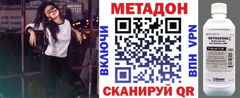 МЕТАДОН белоснежный  Тулун 